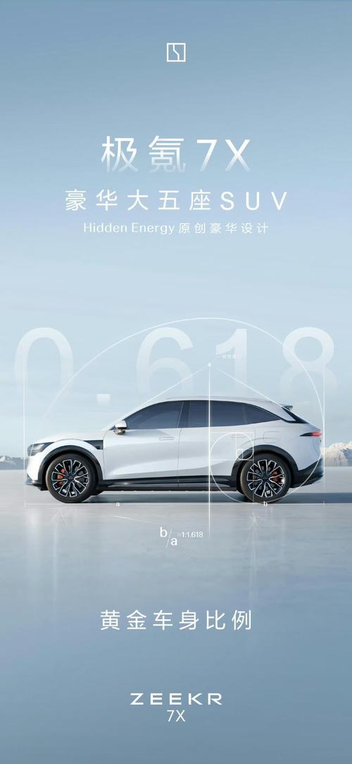 成都104雪佛兰的品牌故事与传播，极氪X紧凑型SUV的时尚与科技